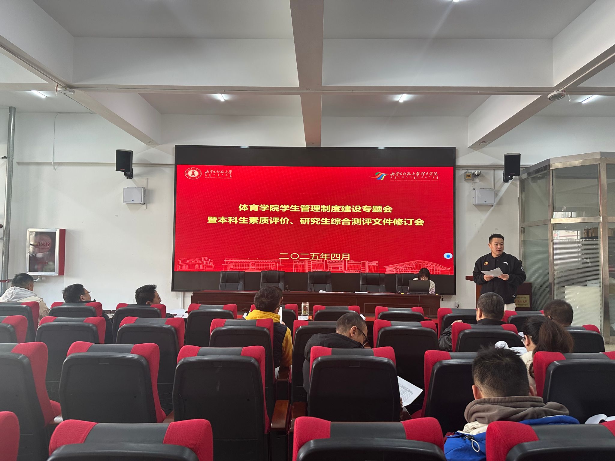 华体会在线组织召开学生管理制度专题会暨本科生素质评价、研究生综合测评文件修订会